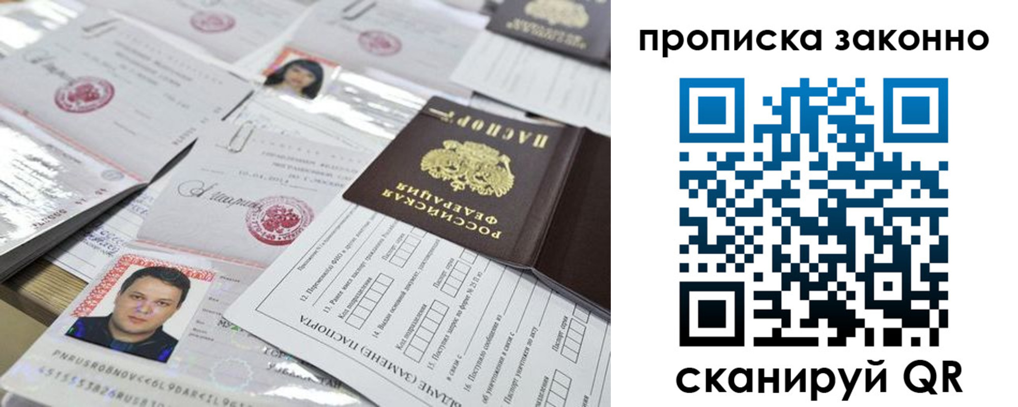 прописка для военкомата в Бежецке
