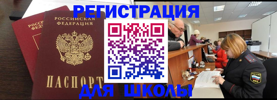 прописка законно в Бежецке