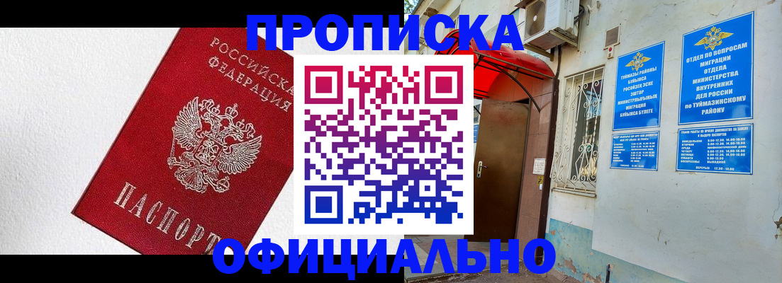 временная регистрация недорого в Бежецке