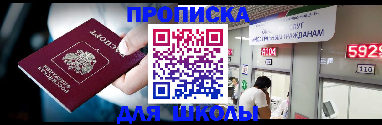 временная регистрация гарантия в Бежецке