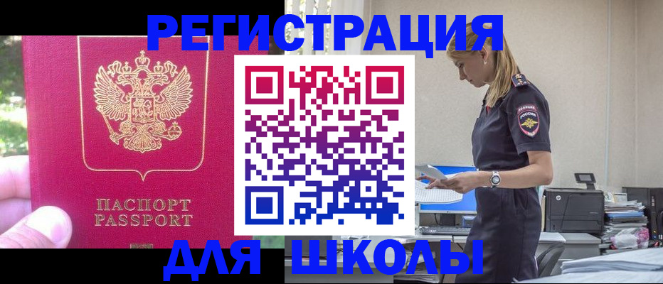 купить прописку в Бежецке