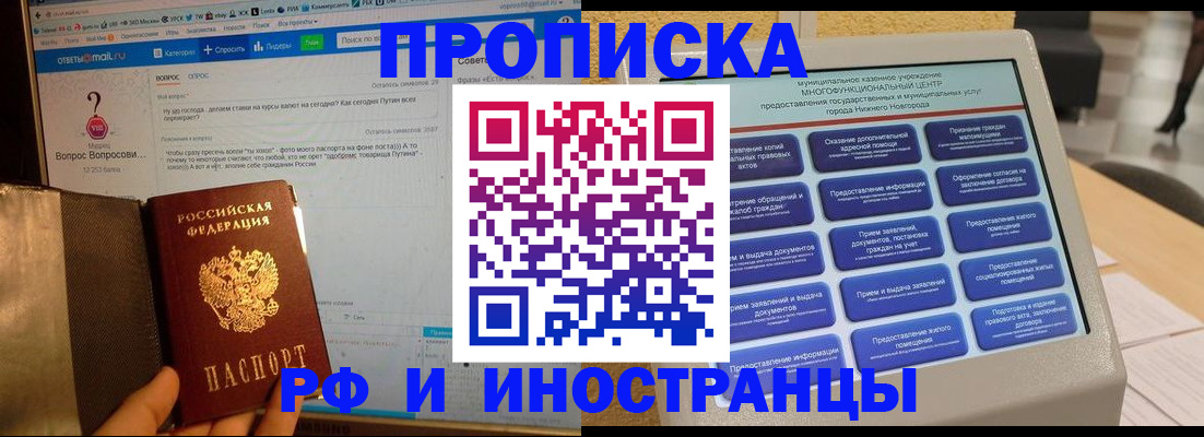 временная регистрация надежно в Бежецке