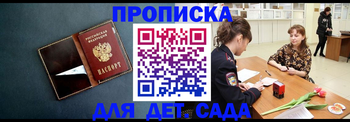 временная регистрация гарантия в Бежецке